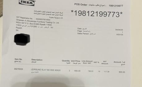 Riyadh, Furniture, SAR 800,  IKEA Bed 90x200 Wooden Slot (new)