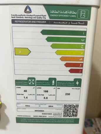 Jeddah, Household Items, SAR 500,  NIKAI Fridge &ndash; Excellent Condition LIKE NEW&ndash; Must Sell!