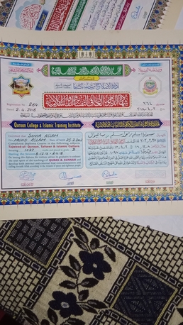 Sahiwal, Lessons Offered, ALREHMANONLINEQURANACADEMY