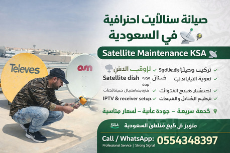 Riyadh, Satellite, تركيب وصيانة الدش والستالايت في الرياض | BeIN Sports 