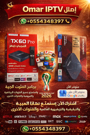 Riyadh, Satellite, تركيب وصيانة الدش والستالايت في الرياض | BeIN Sports 