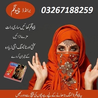 Islamabad, Health & Beauty Items, PKR 1500,  Timing Bubble Gum - In Pakistan 0326 7188259