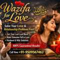 Wazifa For Love