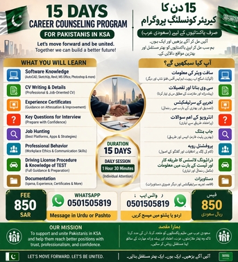 Riyadh, Career Counseling, For Pakistani
