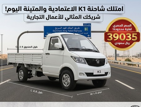 Khobar, Vehicles, Cars & Trucks , SAR 39000,  فیکتوری اوتوز,  2025,  Manual,  ,  غمارا واحدہ بنزین