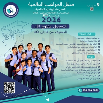 Makkah, Language Exchange, SCHOOL ADMISSION OPEN NOW