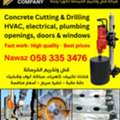 Coring & Concrete Cutting Co.  Jeddah شركة قص وتخريم الخرسانة (كور) بجدة
