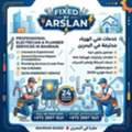 Electrician And Plumber