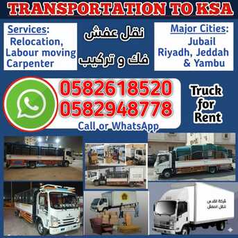 Jubail, Labor/Moving, HOUSE SHIFTING MOVERS PACKERS COMPANY PROFESSIONAL TEAM TRUCK FOR RENT 0582618520