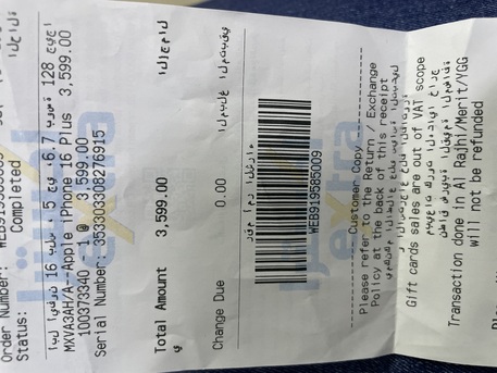 Riyadh, Mobile Phones, SAR 3400,  IPhone 16 Plus, 128 GB, 6.7 Inch 5G