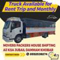 HOUSE SHIFTING DYNA TRANSPORT MOVER PACKER COMPANY PROFFISNAL TEAM ALL KSA 0552539274