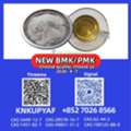 AUD 66,  PM.K (28578-16-7) High Purity Material | Steady Supply & Prompt Shipping