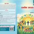 Samajik Samrasta Book &ndash; Social Harmony, Unity & Indian Values