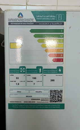 Dammam, Appliances, SAR 450,  Fridge