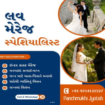 Ahmedabad, Business, Marriage Problem Solution In Gujarat