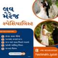 Marriage Problem Solution In Gujarat
