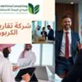 شركة تقارير الكربون في السعودية خطوة ذكية 