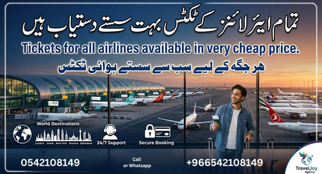 Riyadh, Passenger Transport, خوشخبرى تمام ایئرلائنز کے ٹکٹ ڈسکاؤنٹ میں 