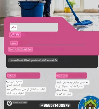 Jeddah, Job Seekers, أبحث عن وظيفة خادمة منزلية