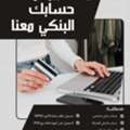 فتح حساب بنكي في قطر | شركات وأفراد | بسرعة وس