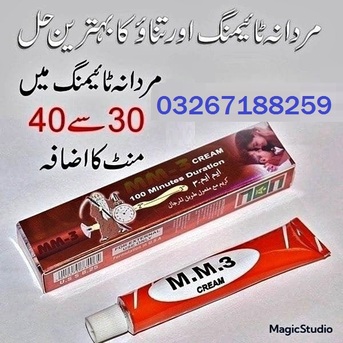 Lahore, Health & Beauty Items, PKR 1700,  MM3 Cream In Pakistan In Pakistan - 0326 7188259