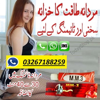Rawalpindi, Health & Beauty Items, PKR 1700,  MM3 Cream In Pakistan In Pakistan - 0326 7188259