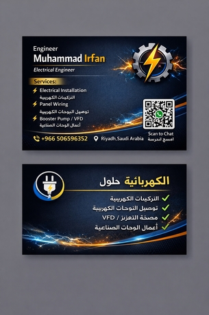 New Industrial City, Appliance Repair, Electrical Services