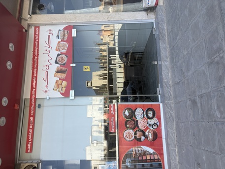 Riyadh, Businesses For Sale, Boofiya For Sale