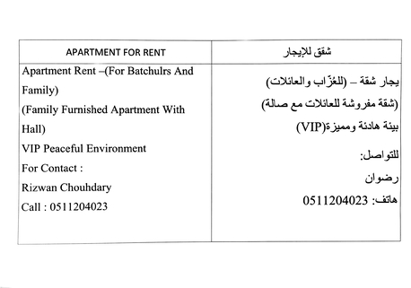 Al Naseem, Apartments, Flats, Houses & Villas, SAR 3000/month,  Studio,  Full Furnish Apartment