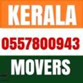 KERALA SHIFTING MOVERS,AND PACKERS `COMPANY PROFESSIONAI\TEAM REASONABLE PRICE0557800943