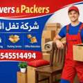 PAKISTANI🔶 Movers♤Packers♤Cleaners[]Pest Control♤Total Solution@Best Price=0545514494)13'