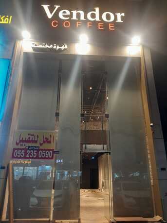 Riyadh, Businesses For Sale, Restaurant Space For Sale &ndash; Prime Location! (Roada Riyadh)