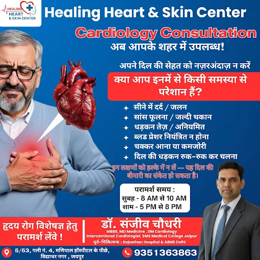 Jaipur, Health, Healing Heart & Skin Center