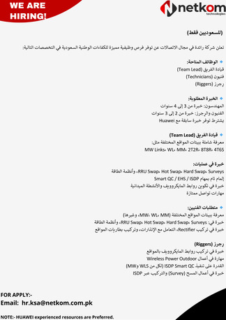 Riyadh, Jobs, (للسعوديين فقط)  تعلن شركة رائدة في مجال الات