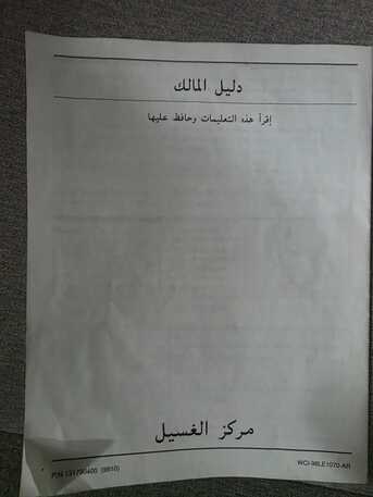 Riyadh, Appliances, SAR 500,  Westinghouse Washer Dryer For Immediate Sale.