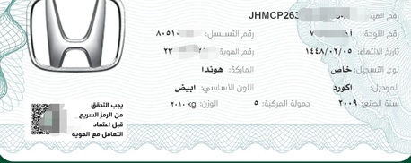 Riyadh, Vehicles, Cars & Trucks , SAR 27500,  Honda Accord,  2009,  Automatic,  362200 KM,    |  | Excellent Condition | Riyadh | 27,500 SAR هوندا أكورد