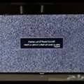 SAR 400,  Samsung TV 46-inch Smart
