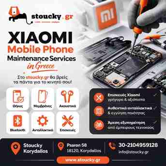 Athens, Appliance Repair, XIAOMI Mobile Phone Maintenance Services In Greece