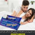 PKR 2500,  Largo Cream 0326 7188259 In Pakistan