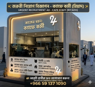 Dammam, Jobs, Restaurant & Cofyshop Workee