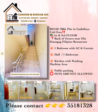 Gudaibiya, Apartments, Flats, Houses & Villas, BHD 130/year,  1 BR,  ???? BD130 / BD150 / BD160 Flat In Gudaibiya‼️ ⚡️ Unlimited Ewa