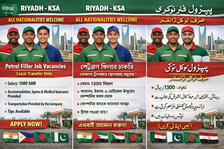 Riyadh, Jobs, Petrol Filler Required (Open For All Nationality) Apply Now ** Limited Postions Only**