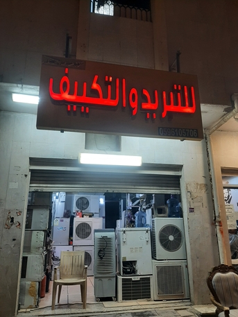 Riyadh, Appliance Repair, Air Conditioner And Refrigerator Repair Automatically Fully Washing Machine Repairs Center