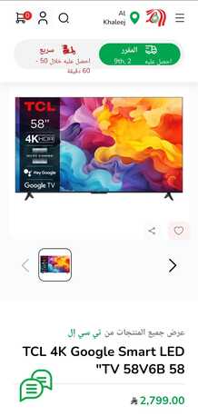 Jubail, Household Items, SAR 1300,  TCL LCD 58 Inch 4K HDR For Sale. Slightly Used Condition 100% With New Bracket
