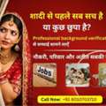 Private Investigator In New Delhi For Pre-Matrimonial Verification