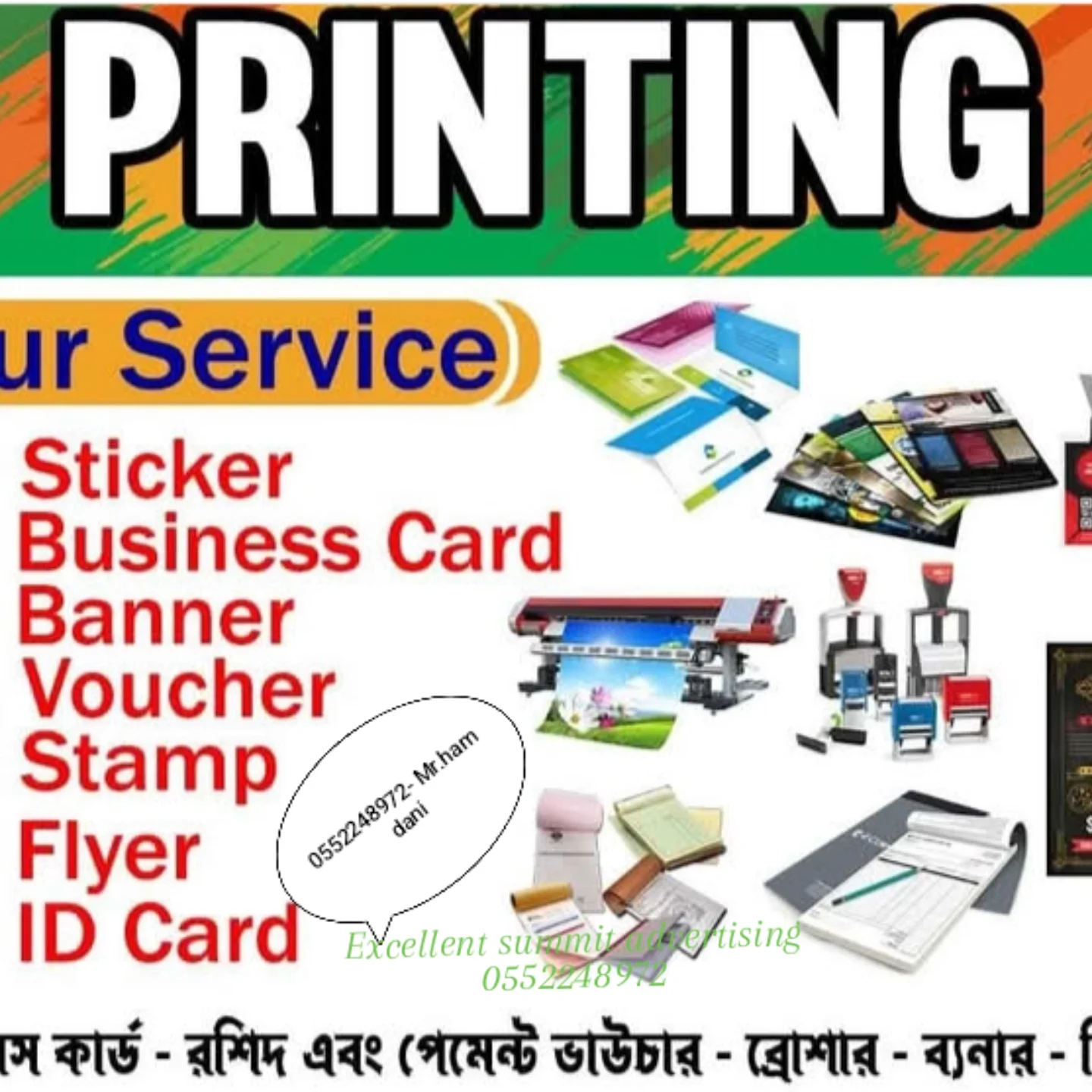 Al Faisaliyah, Printing, Printing Solutions For Your Complete Business