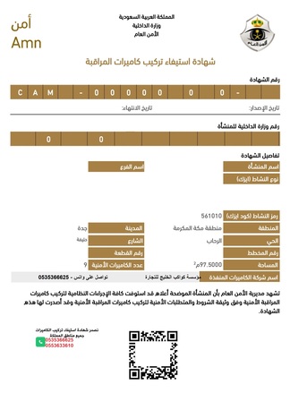 Riyadh, Electronics, CCTV Installation With AMN Compliance Certificate Available