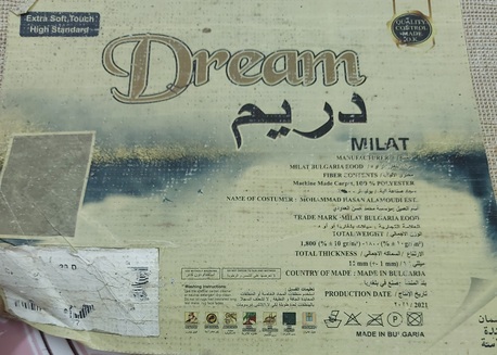 Jeddah, Household Items, SAR 125,  Carpets In Good Condition (2 Pcs.)