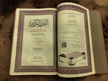 Jeddah, Books, SAR 700,  Quran - XXL Premium 48X33cm