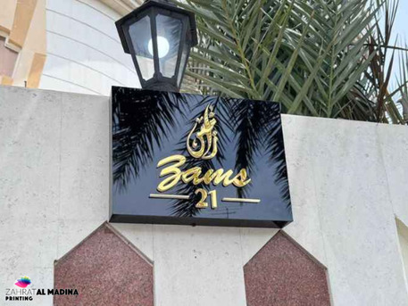 Dubai, Printing, House Name Plates